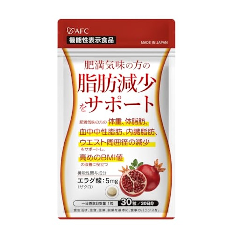 エラグ酸 脂肪減少サポート 1