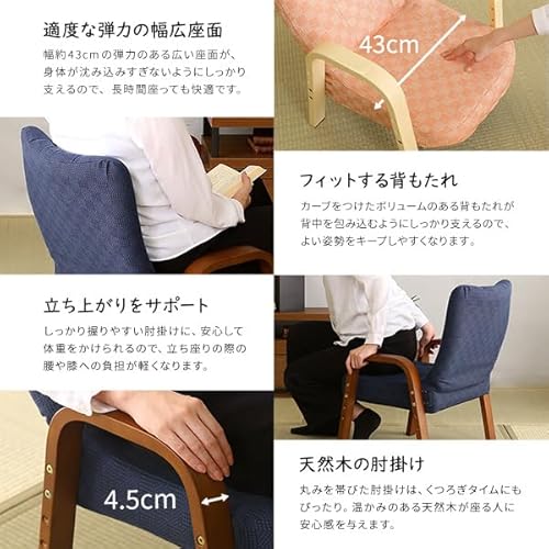 腰掛高座椅子 棗 4