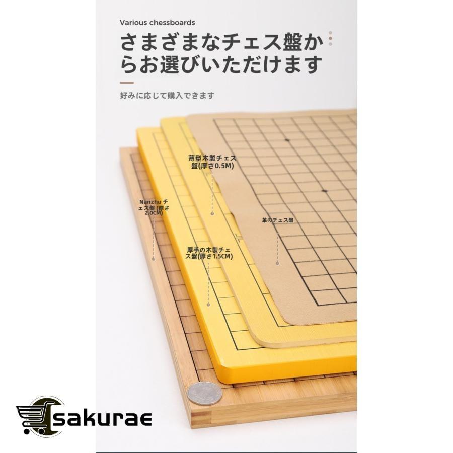 囲碁セット 6