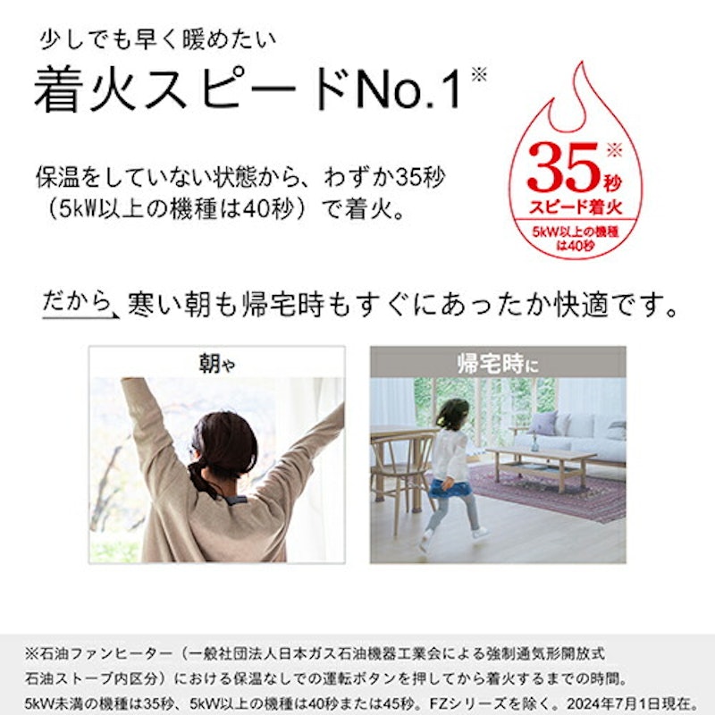 石油ファンヒーター 2