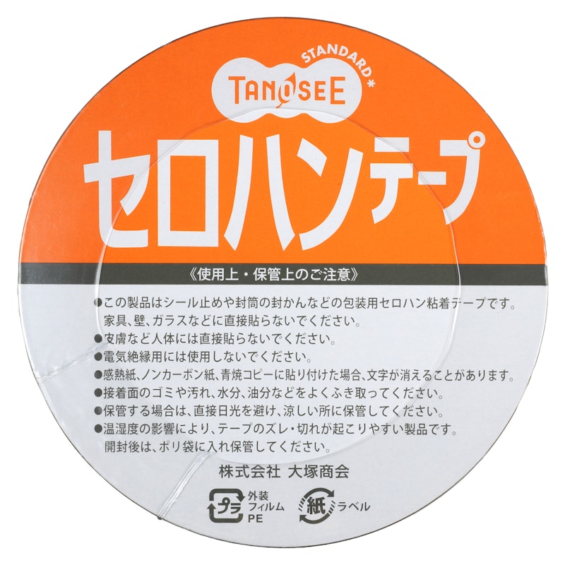 TANOSEE セロハンテープ 3