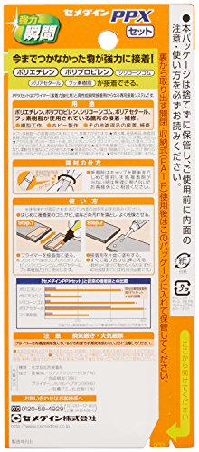 PPXセット 4