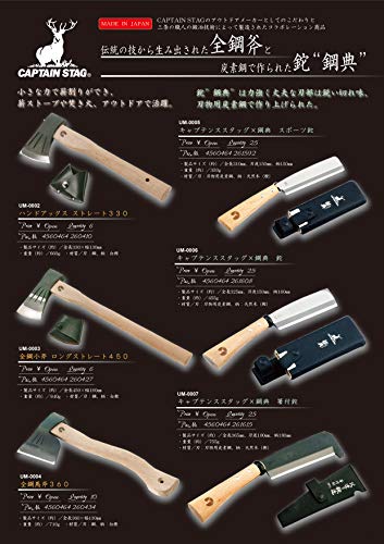 箸付鉈 2