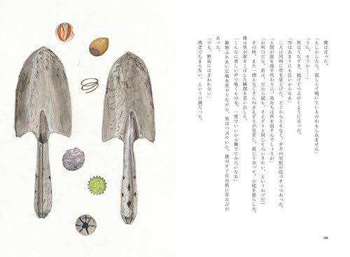 耳に棲むもの 3
