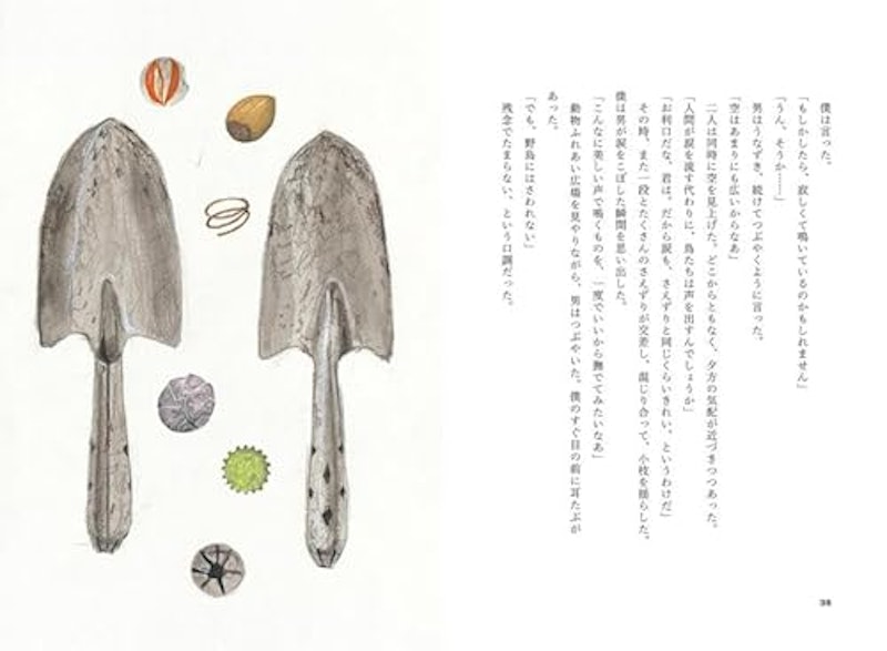 耳に棲むもの 3