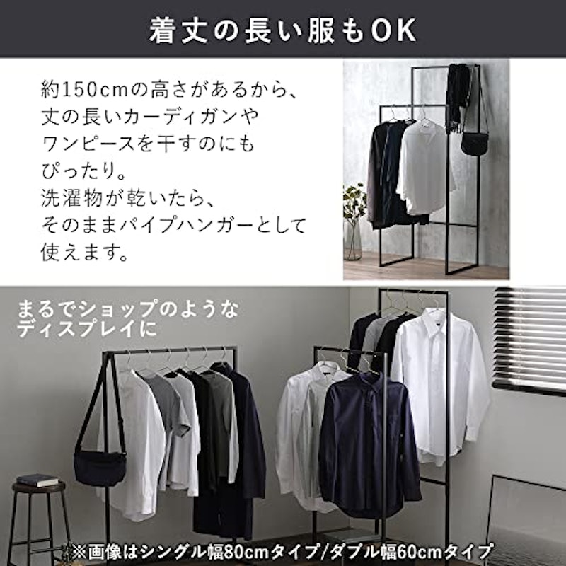 ハンガーラック 物干し 角型 ダブル 5