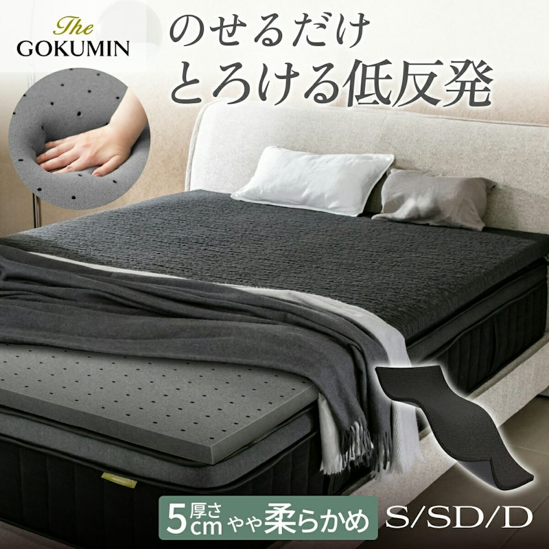 G-Purフィット 高反発マットレストッパー 1