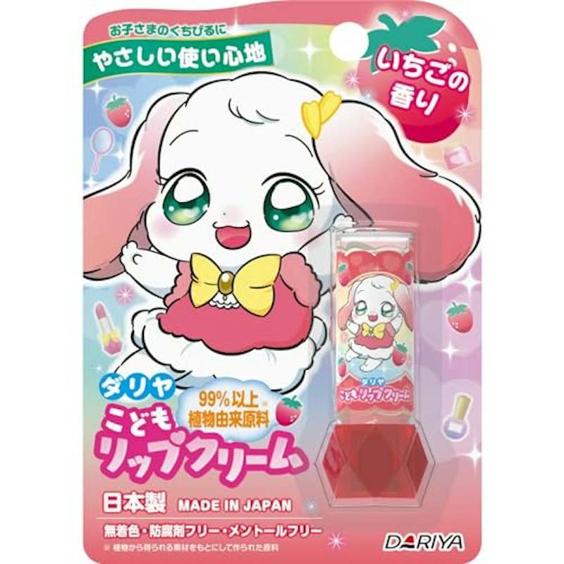 こどもリップクリーム 1