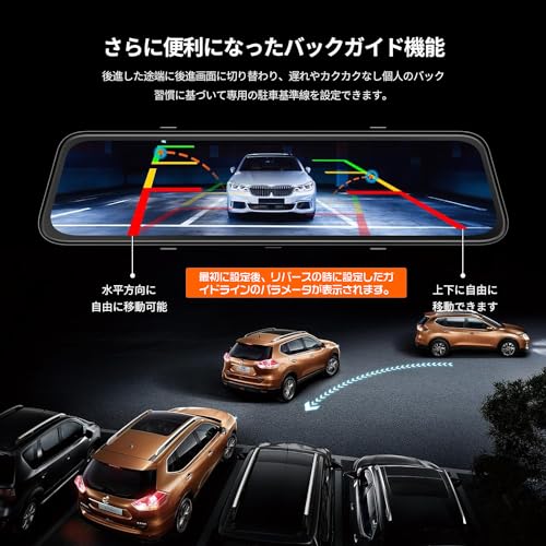 ドライブレコーダー ミラー型 6