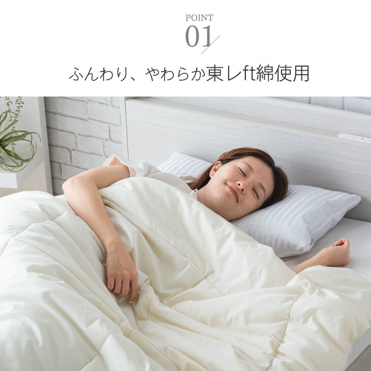 洗える肌掛け布団 　ふわり 2