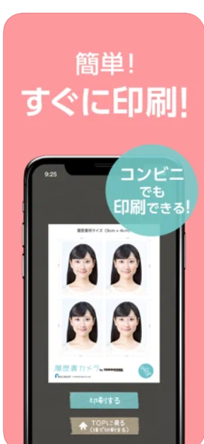 履歴書カメラ 2