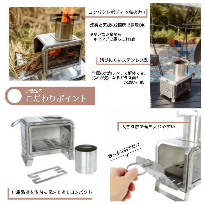卓上mini薪ストーブ 3