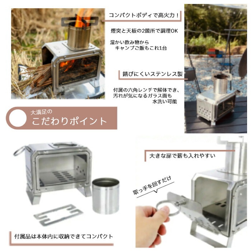 卓上mini薪ストーブ 3
