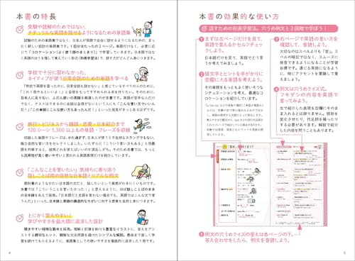 会話のための英単語をもう一度 3