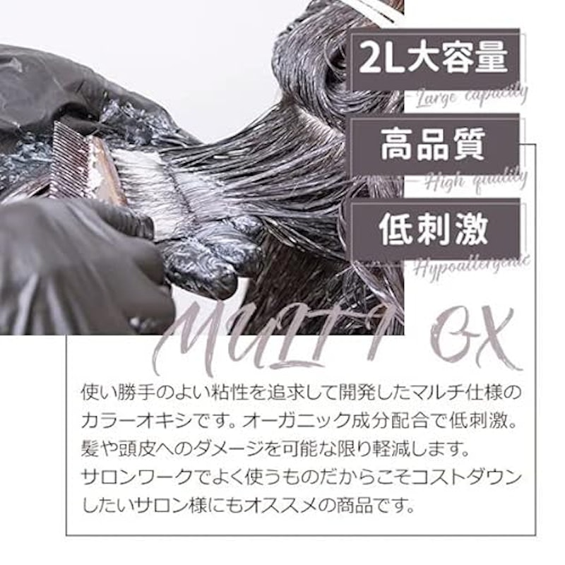 OGマルチオキシ 6% 2L 3