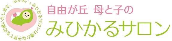 みひかるサロン 1