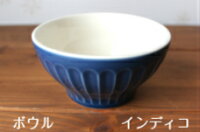 カフェオレボウル 2