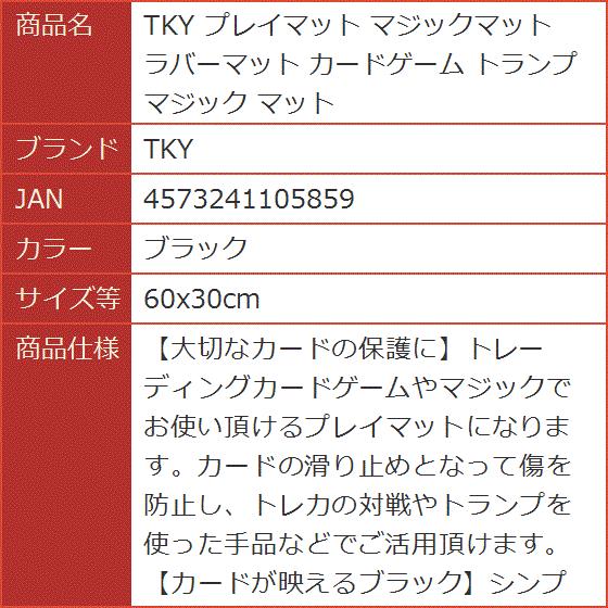 プレイマット 6