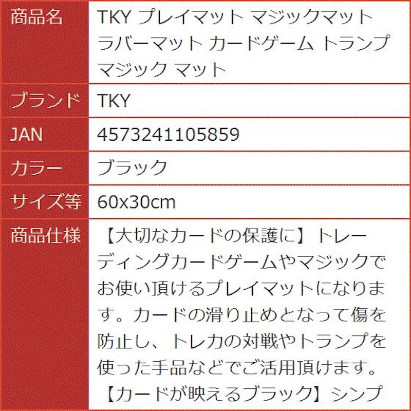 プレイマット 6