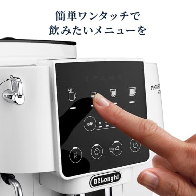 マグニフィカ スタート 全自動コーヒーマシン 4
