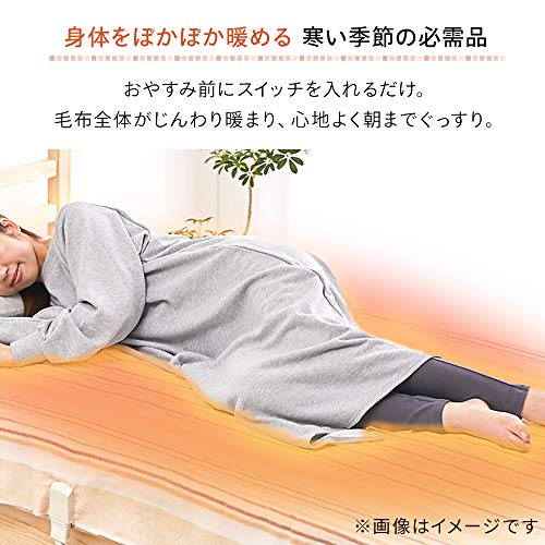 アイリスオーヤマ 電気毛布 掛け敷き兼用 洗える 3