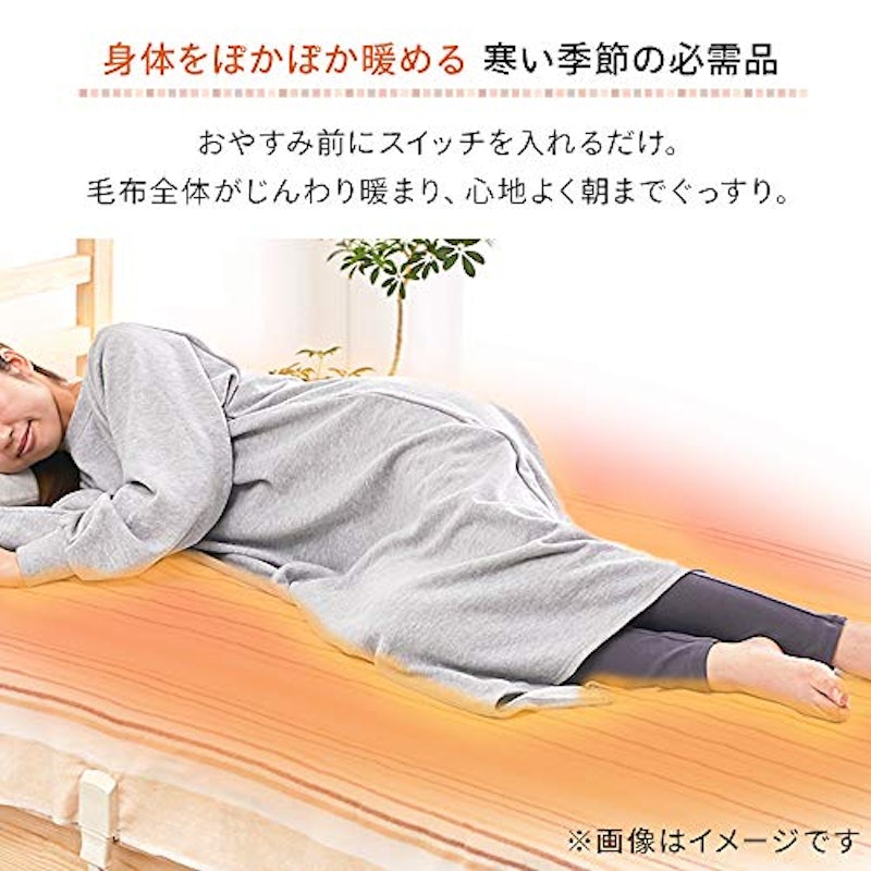 アイリスオーヤマ 電気毛布 掛け敷き兼用 洗える 3