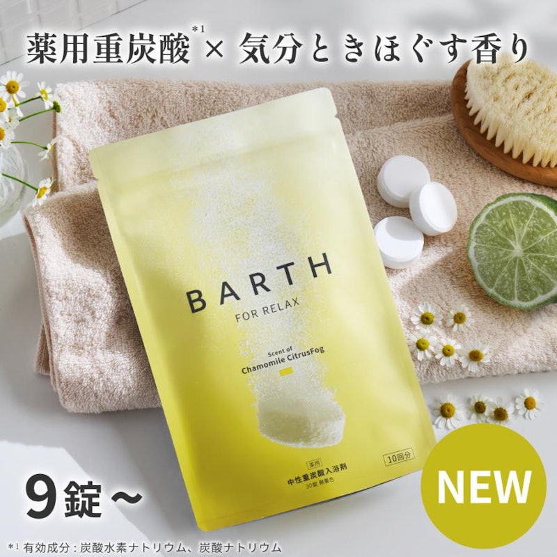 中性重炭酸入浴剤 1