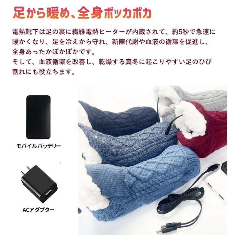 電熱ソックス 3