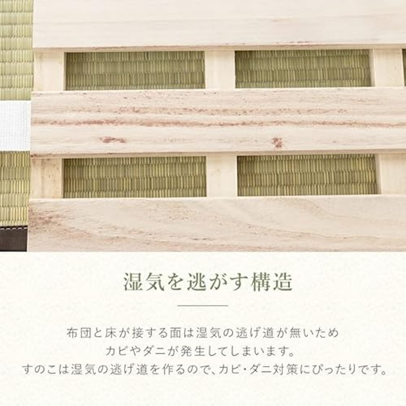 四つ折り すのこマット 6