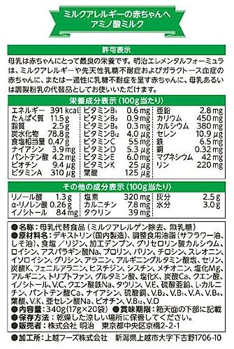 明治エレメンタルフォーミュラ スティックパック 2