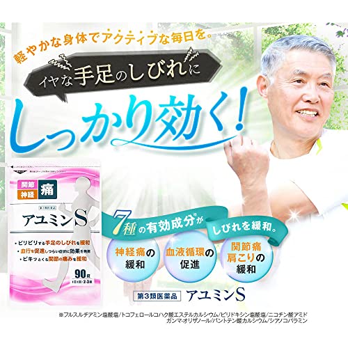 アユミンS 2