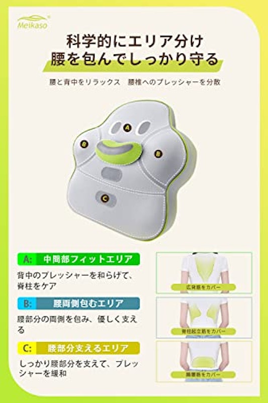 腰痛 クッション 2