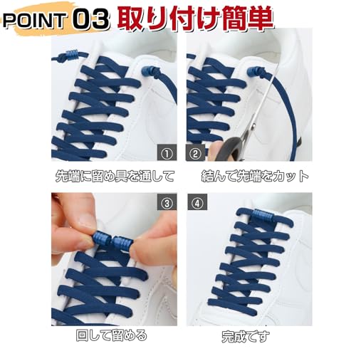 結ばない靴紐 6