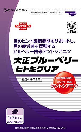 大正ブルーベリーヒトミクリア 1
