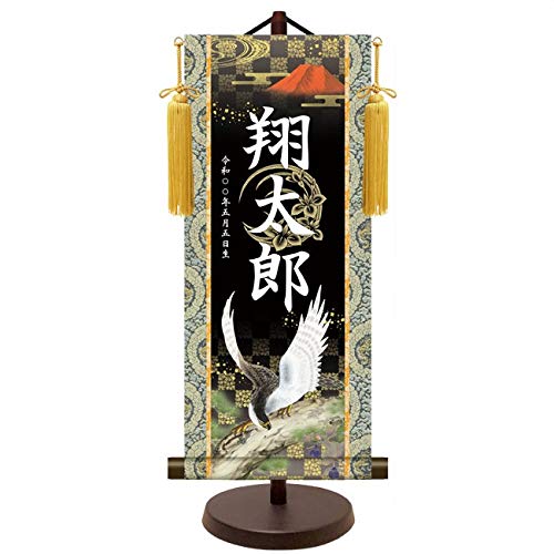 名前旗 1