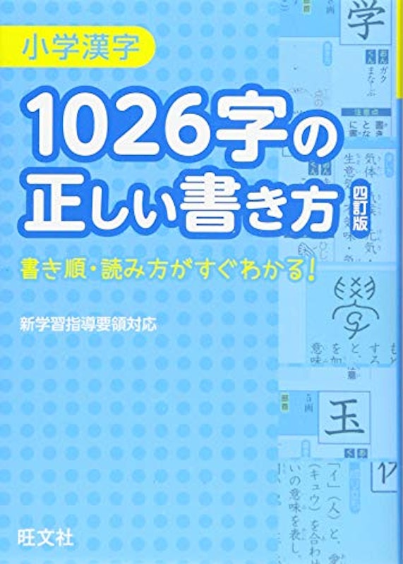 22年 小学生漢字ドリルのおすすめ人気ランキング15選 Mybest 22年 小学生漢字ドリルのおすすめ人気ランキング15選 Mybest