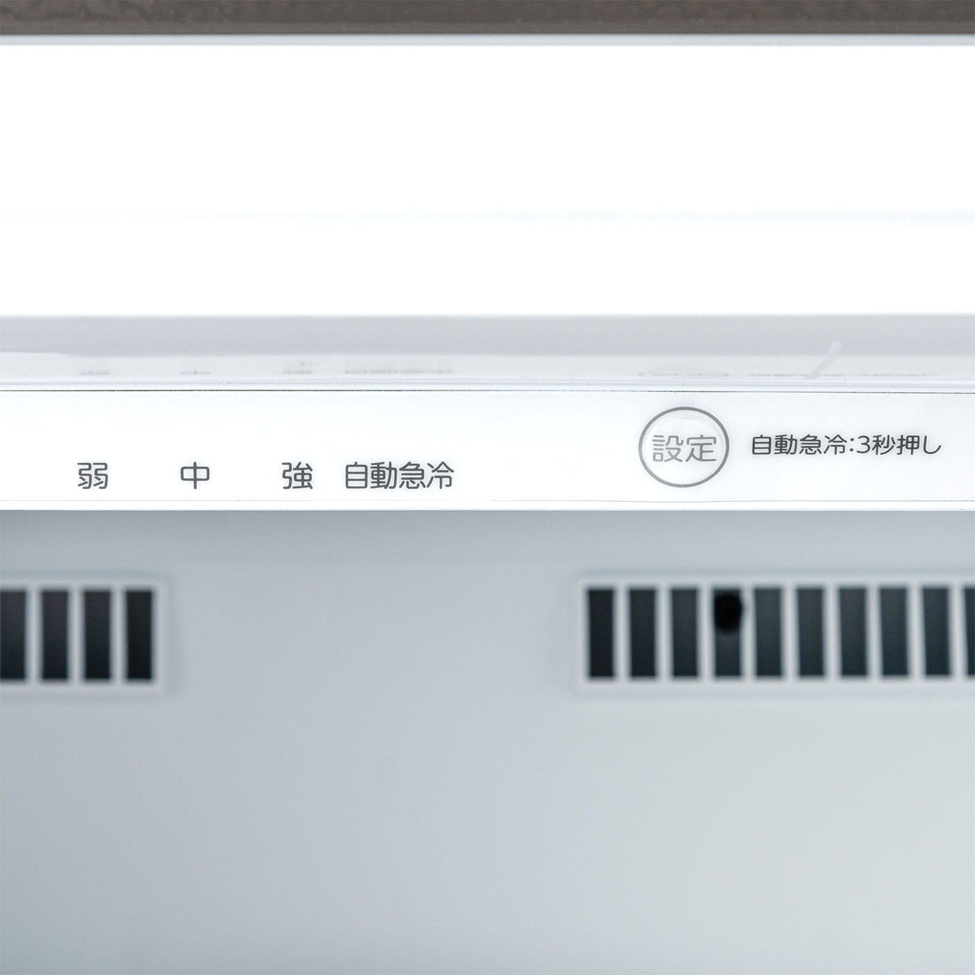 冷凍庫 2