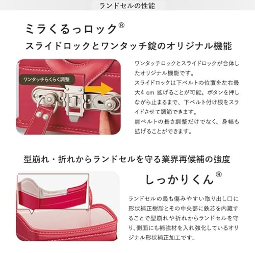 ランドセル 3
