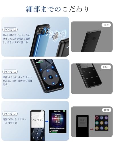 MP3プレーヤー 5