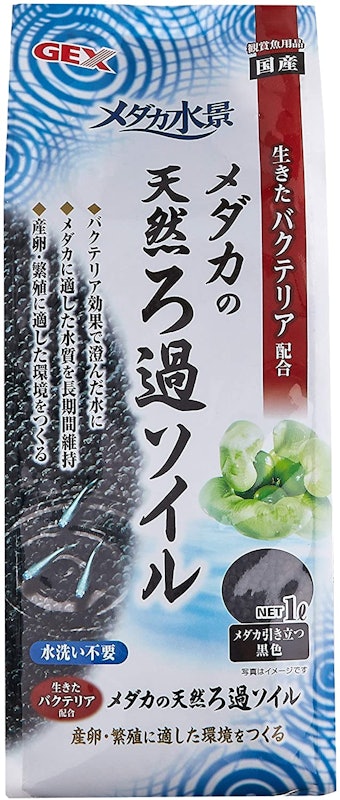 メダカ水景 メダカの天然ろ過ソイル 1