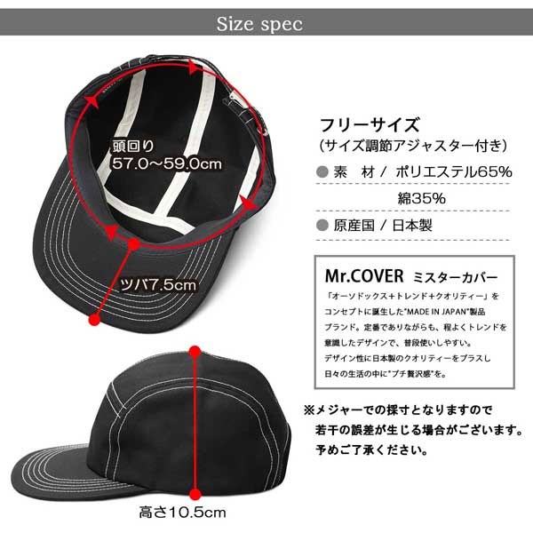ジェットキャップ 2