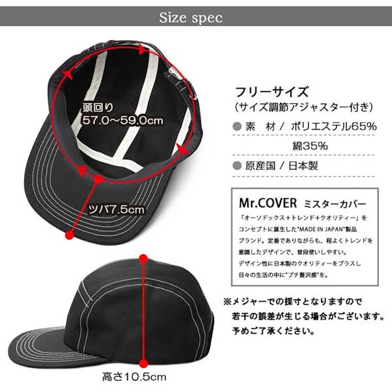 ジェットキャップ 2