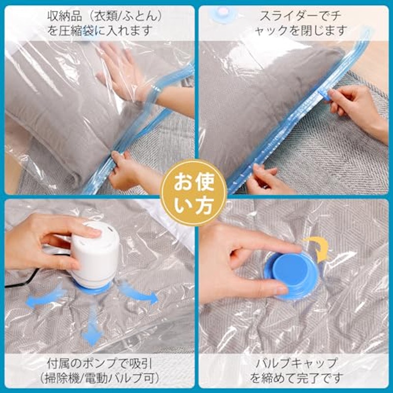 布団・衣類圧縮袋 5