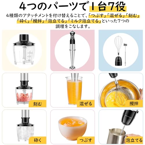 ハンドブレンダー 2
