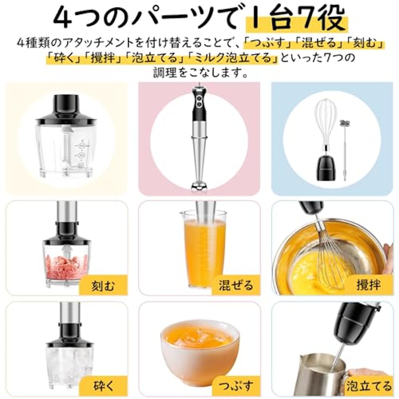 ハンドブレンダー 2