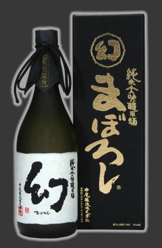 幻 黒箱 純米大吟醸原酒 1