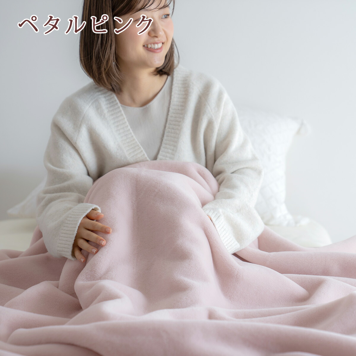 アクリルニューマイヤー毛布 3