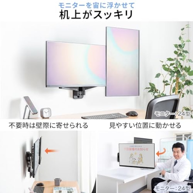 モニターアーム 3