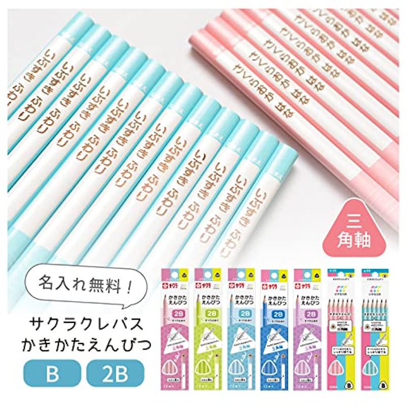 かきかたえんぴつ三角 2