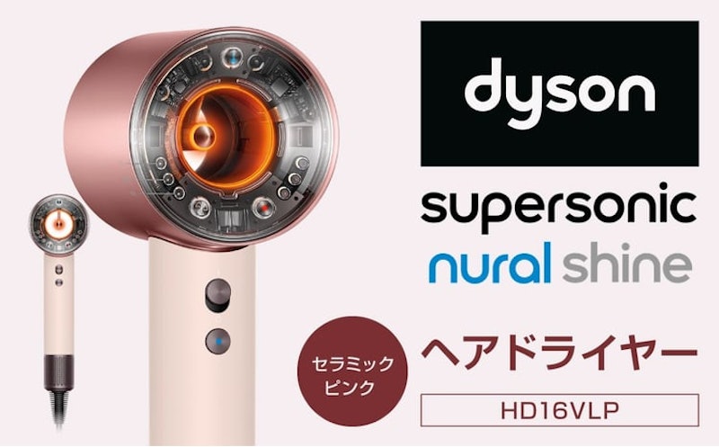 Dyson Supersonic Nural Shine ヘアドライヤー 1